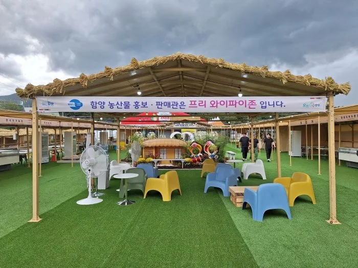 함양 산삼축제 그늘쉼터